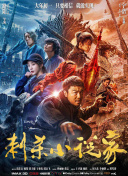 天师钟馗免费完整版观看
