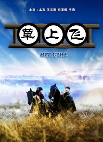 快播激情