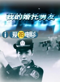 后宅情事