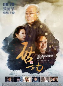 《火线保镖》免费观看完整版