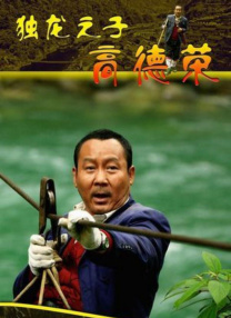 国产青春草